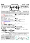 연중 제26주일(2025년 9월 28일) - 주보, 공지 - 월곡동성당 연중 제26주일(2025년 9월 28일)