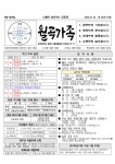 연중 제3주일(2026년 1월 25일) - 주보, 공지 - 월곡동성당 연중 제3주일(2026년 1월 25일)