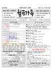 대림 제1주일(2025년 11월 30일) - 주보, 공지 - 월곡동성당 대림 제1주일(2025년 11월 30일)
