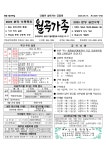 연중 제24주일(2025년 9월 14일) - 주보, 공지 - 월곡동성당 연중 제24주일(2025년 9월 14일)