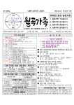 사순 제3주일(2026년 3월 8일) - 주보, 공지 - 월곡동성당 사순 제3주일(2026년 3월 8일)