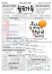 연중 제27주일(2025년 10월 5일) - 주보, 공지 - 월곡동성당 연중 제27주일(2025년 10월 5일)