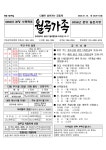 연중 제2주일(2026년 1월 18일) - 주보, 공지 - 월곡동성당 연중 제2주일(2026년 1월 18일)