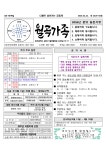 사순 제1주일(2026년 2월 22일) - 주보, 공지 - 월곡동성당 사순 제1주일(2026년 2월 22일)