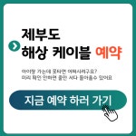 화성 제부도 해상 케이블카 가격 - 지식 게시판 - 포항영어모임 화성 제부도 해상 케이블카 가격