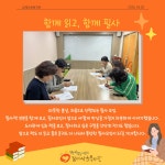 [슬기로운 주민모임] 3월 함께 읽고, 함께 필사 - 슬기로운 주민모임 - 김제사회복지관 [슬기로운 주민모임] 3월 