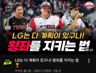 LG트윈점(매점) | LG는 다 계획이 있구나! 왕좌를 지키는 법 - ◈(⌒▽⌒)미디어자료방◈ - LG TWINS 최대 팬카페 LG는 다 계획이 있구나! 왕좌를 지키는 법
