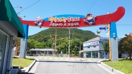 남파랑길 52코스 : 여수 율촌파출소 - 여수공항 - 소라초등학교 - 산행기 - 조폐 추억 남파랑길 52코스 : 여수 율촌파출소 - 여수공항 - 소라초등학교