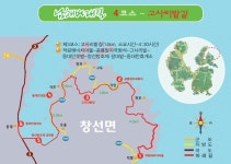 남해 바래길(고사리밭길) : 동대만생태공원 - 고사리밭길 - 적량항... 조폐 추억 남해 바래길(고사리밭길) : 동대만생태공원 - 고사리밭길 - 적량항