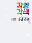보령미술 각양각색展 07.09.~08.08. 한국중부발전사옥 - 보령문화 · 예술정보 - 맥미술 보령미술 각양각색展 07.09.~08.08. 한국중부발전사옥