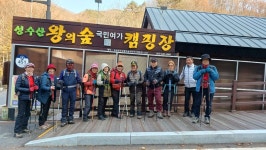 12/02일(화)전북 임실 성수산(상이암 둘레길) - ☆--정기산행 사진방 - 광주효성산악회 12/02일(화)전북 임실 성수산(상이암 둘레길)