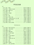 호숫가를 거닐며 역삼동세일아트홀에서 - 일반 게시판 - 명지대학교 음악학부 호숫가를 거닐며 역삼동세일아트홀에서