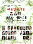 호숫가를 거닐며 역삼동세일아트홀에서 - 일반 게시판 - 명지대학교 음악학부 호숫가를 거닐며 역삼동세일아트홀에서