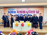 2023년 제30회 자원봉사자의 날 기념 사은회 성황리 개최 - 법인소식 - 동진노인복지센터 2023년 제30회 자원봉사자의 날 기념 사은회 성황리... 