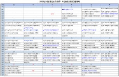 2025년 1월 프로그램 - 노인주간보호 - 동진노인복지센터 2025년 1월 프로그램