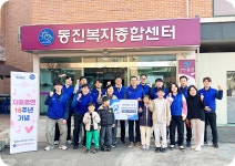 현대로템 주식회사 자매결연 18주년 기념 자원봉사 - 법인소식 - 동진노인복지센터 현대로템 주식회사 자매결연 18주년 기념 자원봉사