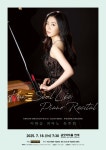 (7.18) 이한슬 피아노 독주회 - 공연 - 피아노랑 피아노랑
