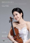 (8.17) 박재린 바이올린 독주회 “베토벤 소나타 전곡 시리즈 Ⅱ” - 공연 - 피아노랑 피아노랑