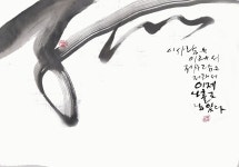 초대작가전에 출품준비 - ♣서협 - 달리는 서실 초대작가전에 출품준비