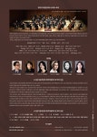 2025 제주-대구 교류 음악회 오페라 갈라콘서트 ＜ Passion＞ - 홍보자료실(사진외 팜플렛) - 한국음악협회 제주특별자치도지회 2025 제주... 