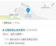 (당진 - 신평) 족구장 안내 및 같이 운동하실분 - ⦼⦼족구장정보⦼⦼ - 족구100인클럽 (당진 - 신평) 족구장 안내 및 같이 운동하실분