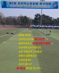 2026 제2회 조이킥스포츠배 족구대회 결과 - —̳͟͞͞⚾️▶대회☆결과◀ - 족구100인클럽 2026 제2회 조이킥스포츠배 족구대회 결과