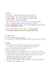 제8회 전라남도협회장배 족구대회 - ▒▒족구♡대회소식▒▒ - 광명시 족구협회 제8회 전라남도협회장배 족구대회