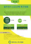 동두천 소요산배 족구대회 홍보!! - —̳͟͞͞⚾️▶대회☆알림◀ - 족구100인클럽 동두천 소요산배 족구대회 홍보!!
