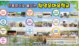 철암초등학교 홍보 팸플릿 - 철암을사랑하는사람 - 철암도서관 | 이웃과 인정이 있는 철암세상 철암초등학교 홍보 팸플릿