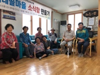 철암사람들, 출향 동문들이 9월에 신흥동경로당(후미끼리) 방문합니다... 철암사람들, 출향 동문들이 9월에 신흥동경로당(후미끼리) 방문합니다