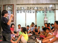 진흥수퍼 배복수 할머니 김긍하 할아버지 이사 가는 날, 은혜를 기억합니다. - 철암에살자 - 철암도서관 | 이웃과 인정이 있는 철암세상 진흥수퍼... 