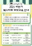 산소드림도서관, 북스타트 교육 - 철암도서관 - 철암도서관 | 이웃과 인정이 있는 철암세상 산소드림도서관, 북스타트 교육