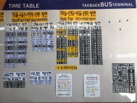 태백시 시내버스 정류장별 시간표 - 철암에살자 - 철암도서관 | 이웃과 인정이 있는 철암세상 태백시 시내버스 정류장별 시간표