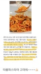 라면·국수보다 다이어트에 좋다는 파스타.jpg - Soul Lounge - 소울드레서 (SoulDresser) 소울드레서 (SoulDresser)
