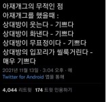 아재개그가 무적인 이유.jpg - 악플달면 쩌리쩌려버려 - ＊여성시대＊ 차분한 20대들의 알흠다운 공간 아재개그가 무적인 이유.jpg