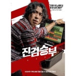 kbs 드라마 진검승부 캐릭터 포스터 - 악플달면 쩌리쩌려버려 - ＊여성시대＊ 차분한 20대들의 알흠다운 공간 kbs 드라마 진검승부 캐릭터 포스터