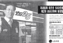 90년대 후반의 LG25 편의점.JPG - 막이슈 - 쭉빵카페 90년대 후반의 LG25 편의점.JPG