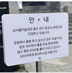 남서울 미술관에서 허용하는 것 - 유쾌방 - 엽기 혹은 진실 (세상 모든 즐거움이 모이는 곳) 남서울 미술관에서 허용하는 것
