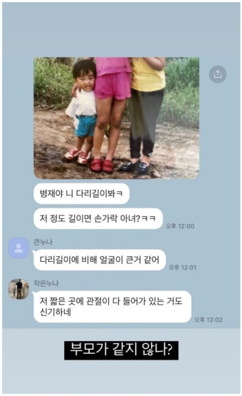 유병재 삼남매 근황 - 악플달면 쩌리쩌려버려 - ＊여성시대＊ 차분한 20대들의 알흠다운 공간 유병재 삼남매 근황