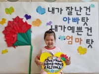 엄마, 아빠 사랑해요❤️ - ♥ 슬기반 ♥ - 금동이어린이집 엄마, 아빠 사랑해요❤️