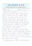 24 어린이 복음대잔치 _ 복음전한 교사간증(2) - ♪.복음대잔치교사_간증♬ - 한국어린이전도협회 군산지회 24 어린이 복음대잔치 _ 복음전한... 