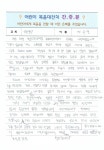 24 어린이 복음대잔치 _ 복음전한 교사간증(4) - ♪.복음대잔치교사_간증♬ - 한국어린이전도협회 군산지회 24 어린이 복음대잔치 _ 복음전한... 