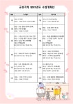 [ 2021년] 사역계획안 - ♪.군산지회†사역일정.♬ - 한국어린이전도협회 군산지회 [ 2021년] 사역계획안