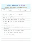 24 어린이 복음대잔치 _ 복음전한 교사간증(4) - ♪.복음대잔치교사_간증♬ - 한국어린이전도협회 군산지회 24 어린이 복음대잔치 _ 복음전한... 