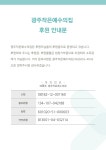 광주작은예수의집 후원 안내 - 후원의손길 - 광주작은예수의집 광주작은예수의집 후원 안내