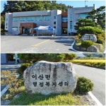 영주 이산 돗밤실 둘레길 트레킹 및 망월봉(237.0m)-약수봉(269.0m)-제비봉(279.0m)-송운동산(255.0m)외 3산 산행 - 산행후기 - 신암산악회... 