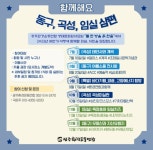 생태문화답사 - ♤ 열린마당 - (사)숲해설가광주전남협회 생태문화답사