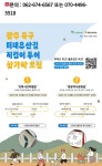 미래 유산길 지킴이 투어 - ♤ 열린마당 - (사)숲해설가광주전남협회 미래 유산길 지킴이 투어