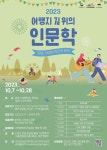 미래 유산길 지킴이 투어 - ♤ 열린마당 - (사)숲해설가광주전남협회 미래 유산길 지킴이 투어