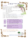 숲 밧줄 지도자 과정 모집. - ♤ 열린마당 - (사)숲해설가광주전남협회 숲 밧줄 지도자 과정 모집.